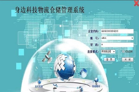 WMS無線倉儲管理系統 為何選擇身邊科技，助您網絡維護更高效