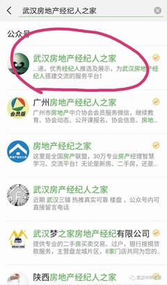 全國及武漢房地產經紀專業人員職業資格考試 全面備考攻略