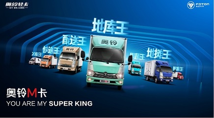 藍(lán)牌法規(guī)落地，輕卡選車需要更理性 拉貨搬家的智慧選擇